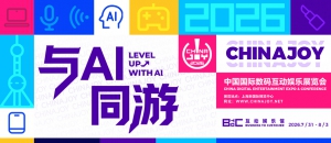 与AI同游！ChinaJoy门票开售