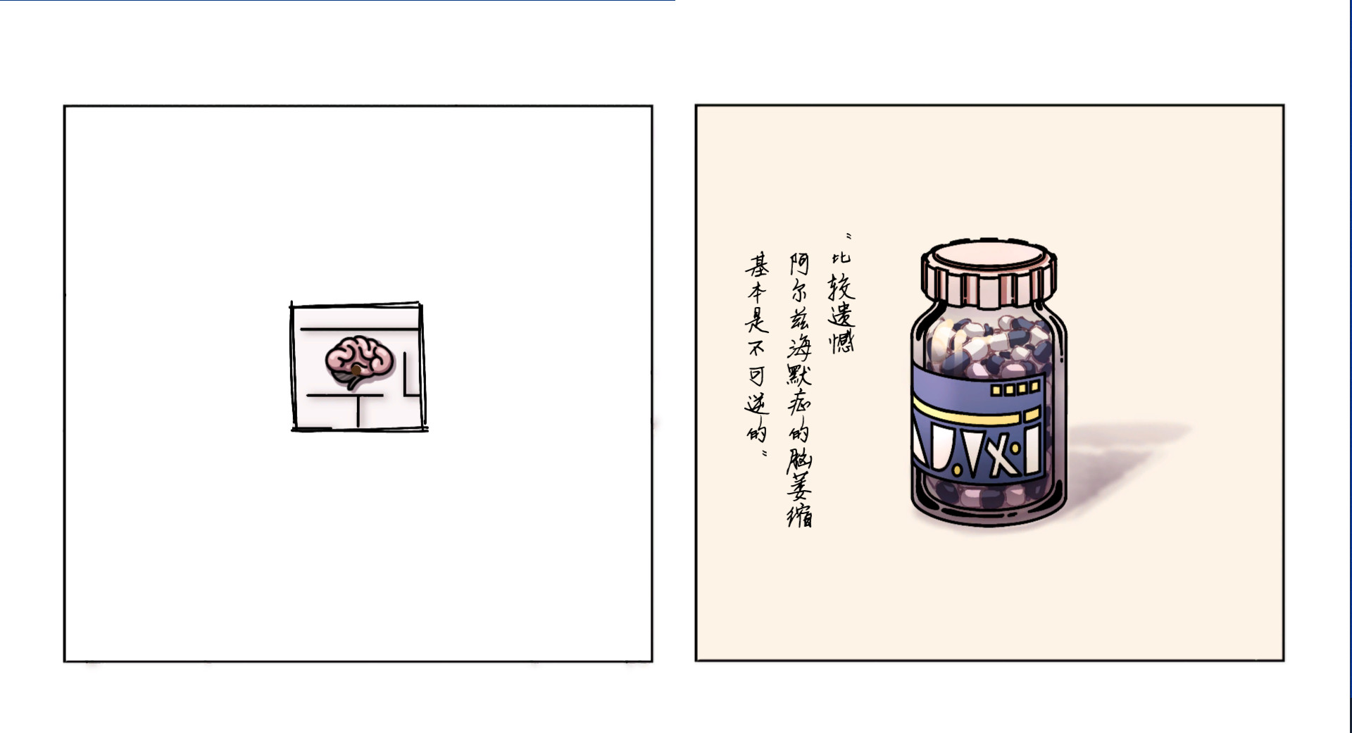 叙事解谜新游《6栋301房》带你体会阿尔茨海默症病人生活