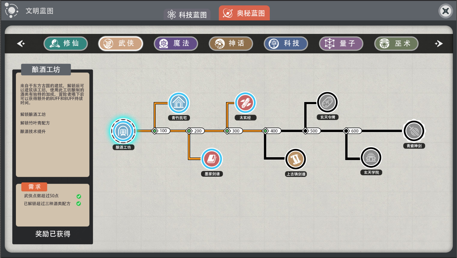 天神镇续作《我的幻想乡》2022年底发售 拐培侠客出神入化