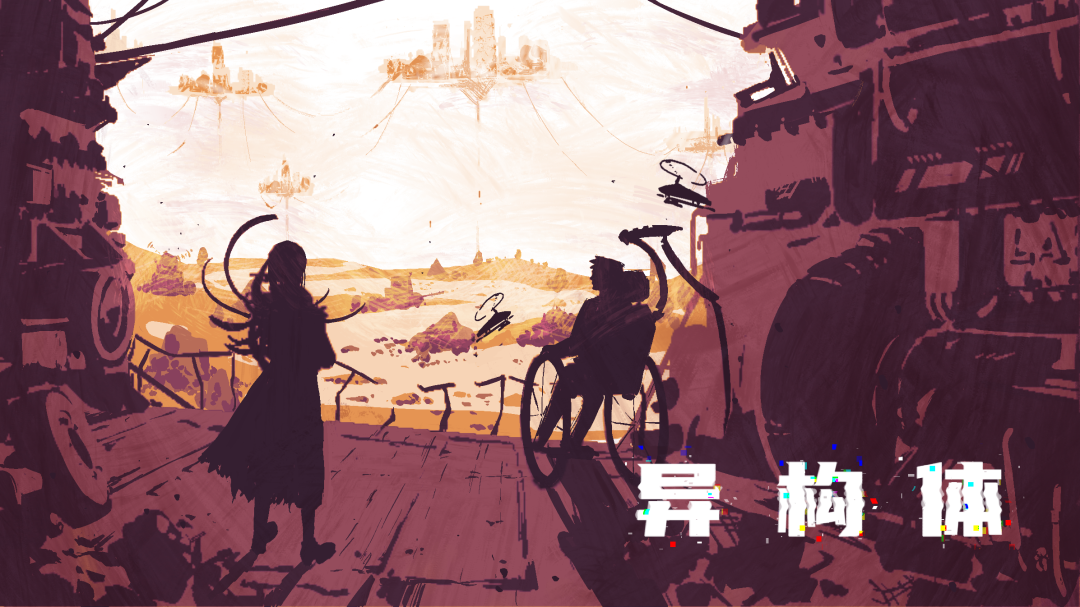 《梦野仙踪》《Niet》《藏星》《MastEr》等独立游戏公开