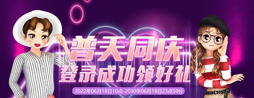 《劲舞团》新版“夏日恋歌”今日上线
