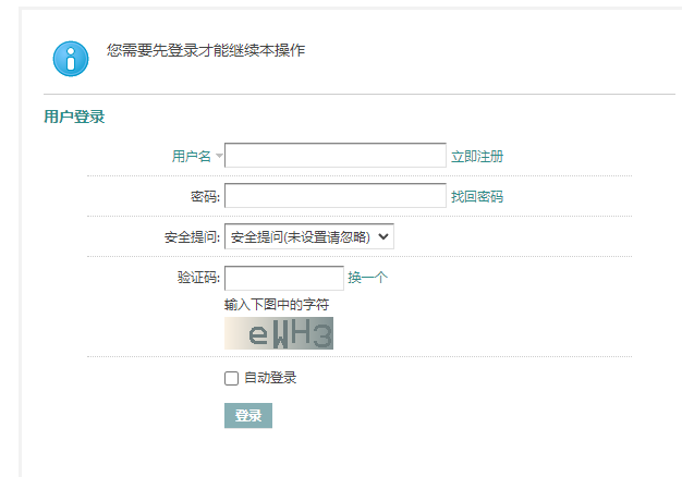 微光国度官网注册方法及密码修改步骤说明