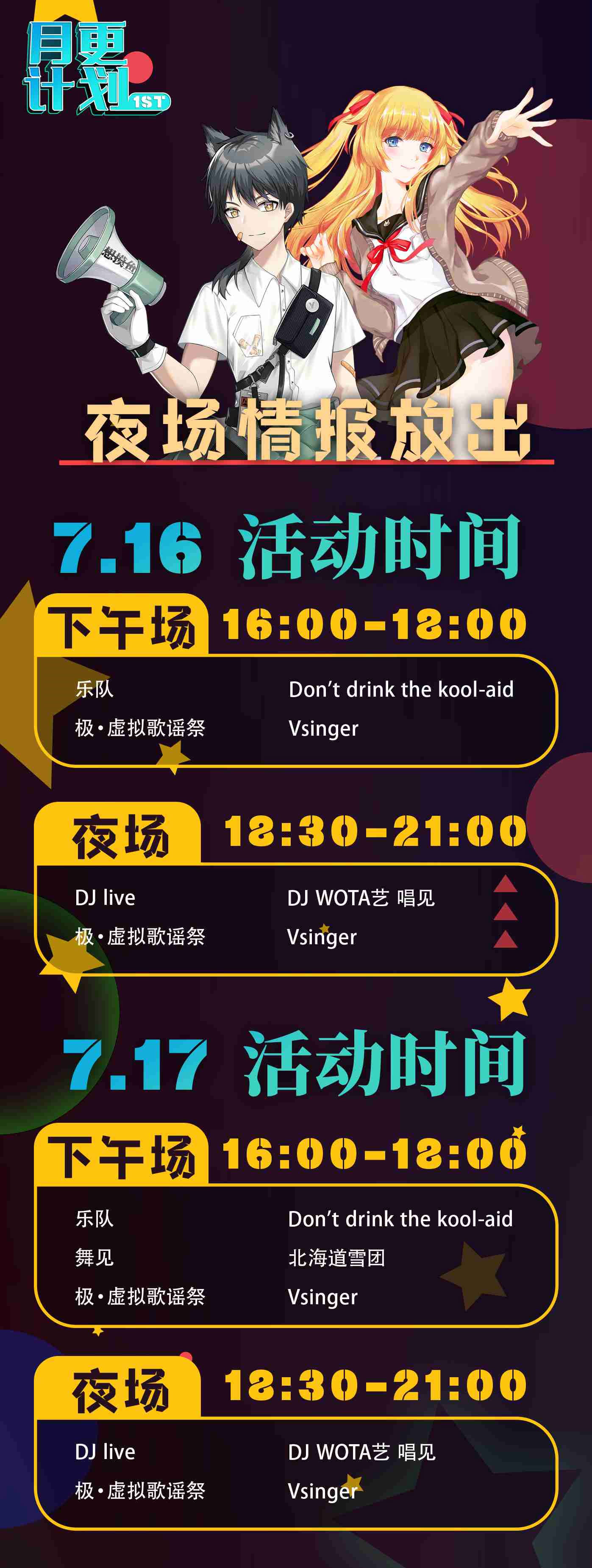 7月16日 ID动漫展重庆站在陈家坪会展中心开启