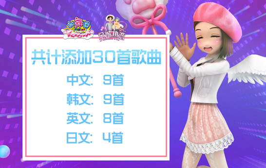 一起全城热恋吧！让你掌心中的爱在《劲舞团》7月新版绽放