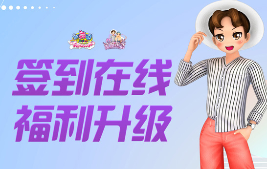一起全城热恋吧！让你掌心中的爱在《劲舞团》7月新版绽放