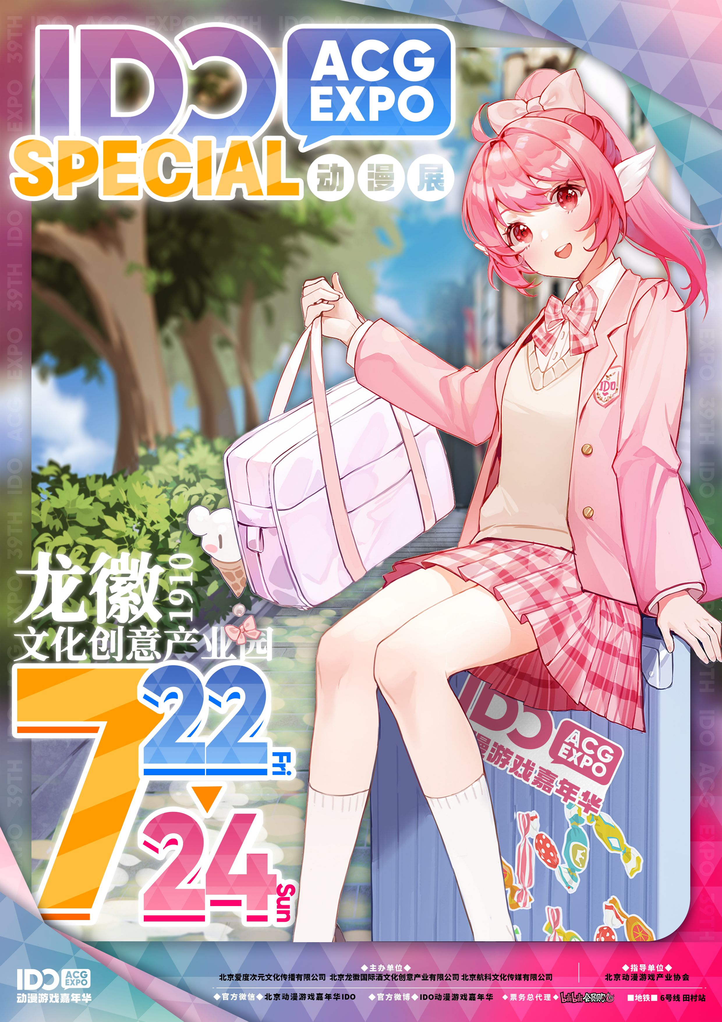 【IDO special动漫展】麻雀虽小五脏俱全！IDO SP与你久别重逢！