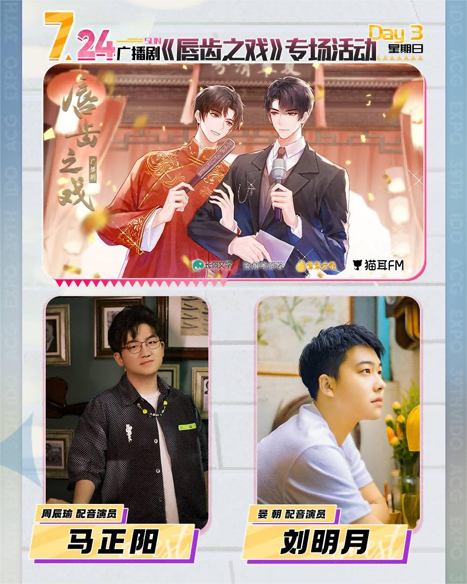 【IDO special动漫展】麻雀虽小五脏俱全！IDO SP与你久别重逢！