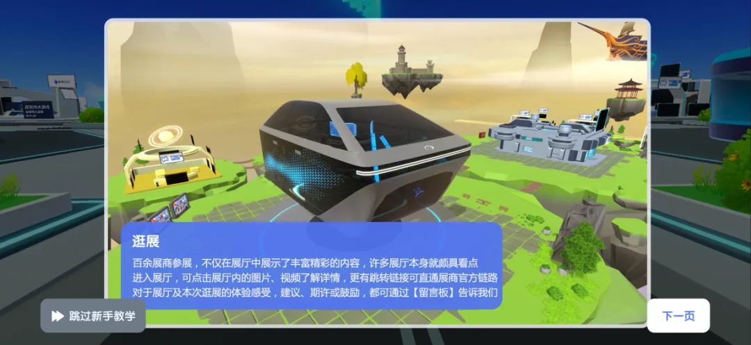 CJ Plus官网上线 游戏动漫硬件潮玩观光攻略全面说明