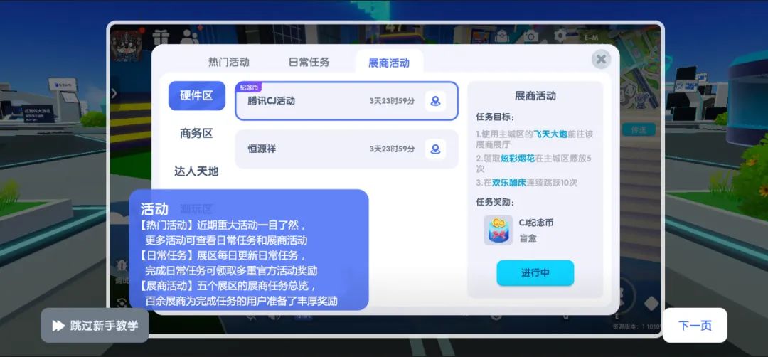 CJ Plus官网上线 游戏动漫硬件潮玩观光攻略全面说明