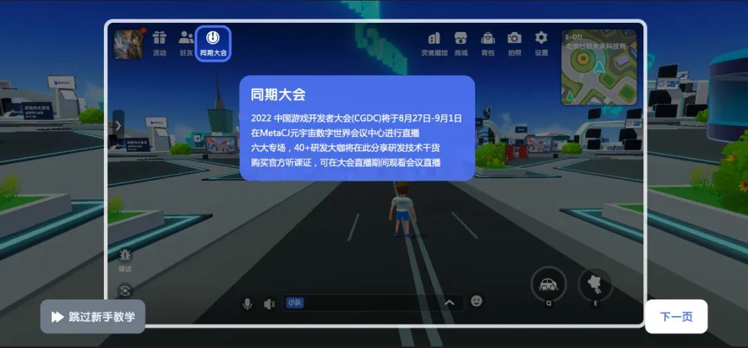 CJ Plus官网上线 游戏动漫硬件潮玩观光攻略全面说明