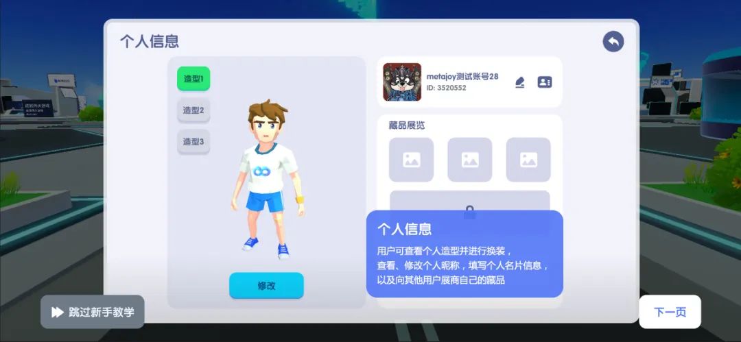 CJ Plus官网上线 游戏动漫硬件潮玩观光攻略全面说明