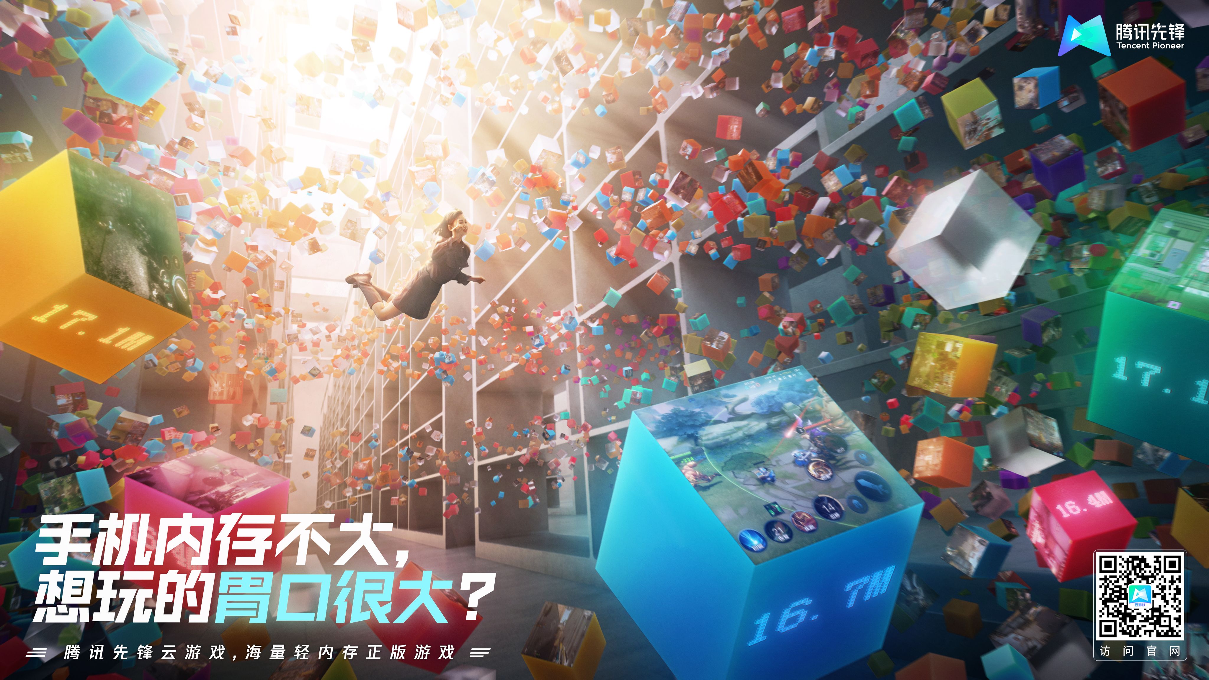 腾讯先锋云游戏技术赋能探索 2022CJ Plus云技术首席合作方