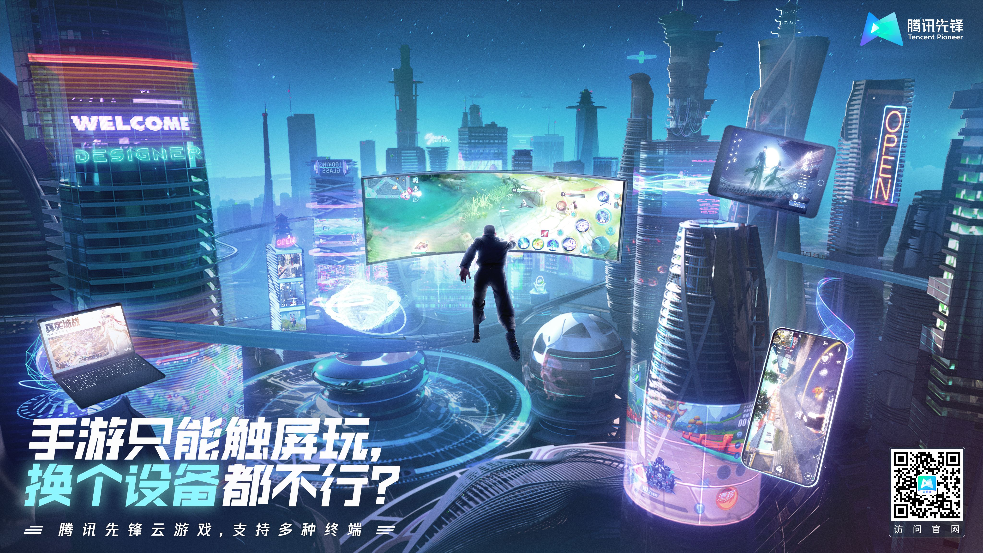 腾讯先锋云游戏技术赋能探索 2022CJ Plus云技术首席合作方