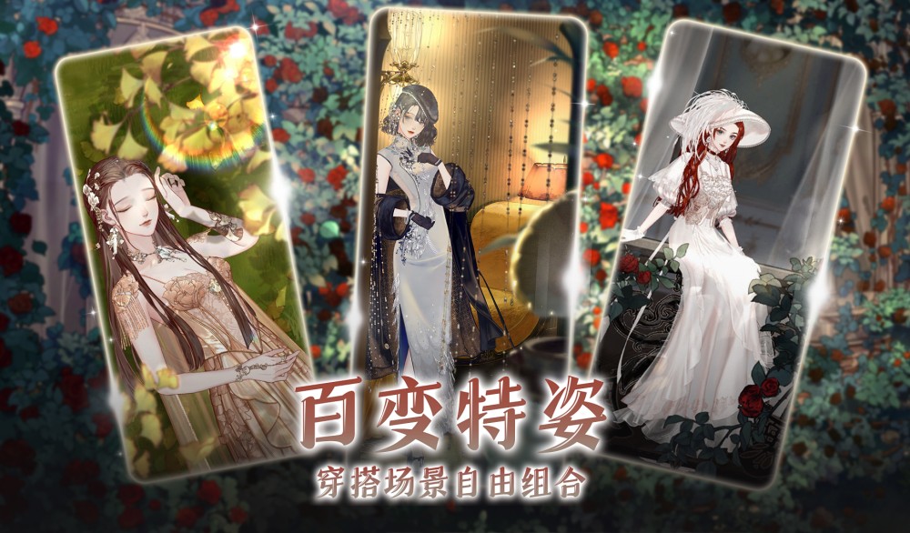 Live2D换装手游《螺旋圆舞曲2-蔷薇战争》世界观概念PV公开