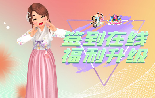 山高水远共婵娟《劲舞团》新版本“月满人圆”今日上线