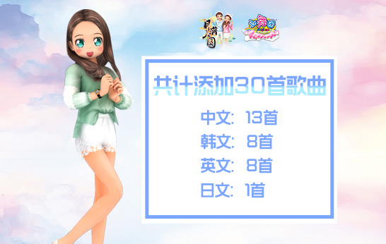 山高水远共婵娟《劲舞团》新版本“月满人圆”今日上线