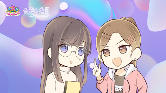 《劲舞团》×漫画《劲舞之恋第二季》27日心动再相逢