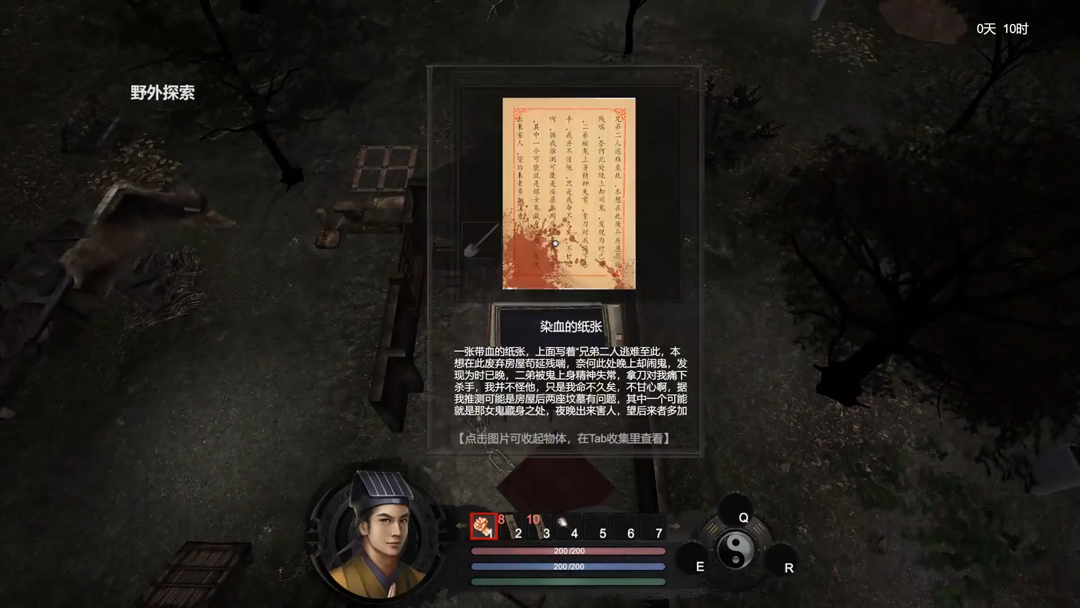 今日，道友下山除魔如何？STEAM重磅ARPG《镇邪》现已上架