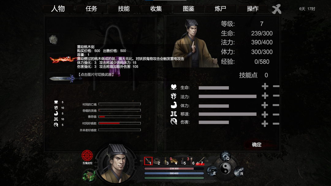 今日，道友下山除魔如何？STEAM重磅ARPG《镇邪》现已上架