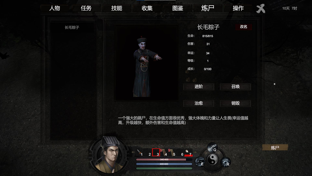 今日，道友下山除魔如何？STEAM重磅ARPG《镇邪》现已上架