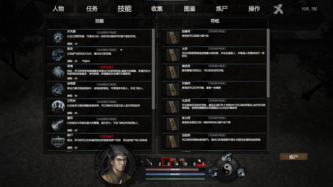 今日，道友下山除魔如何？STEAM重磅ARPG《镇邪》现已上架
