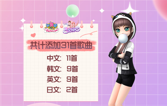 你是第三种绝色《劲舞团》11月新版“一见倾心”上线