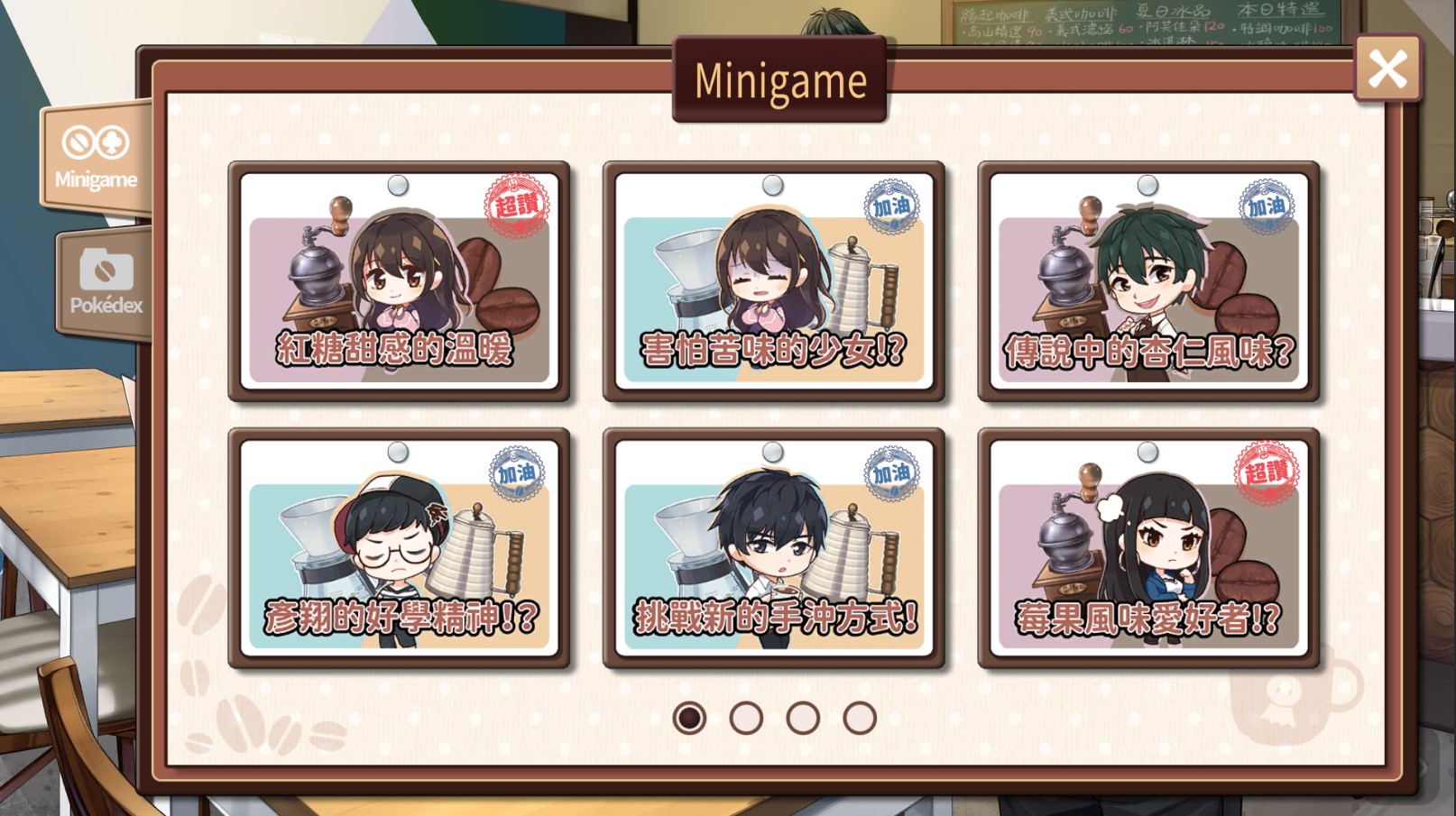 恋爱AVG《晴天咖啡馆》11月22日上新 小游戏优化 还有CP剧情