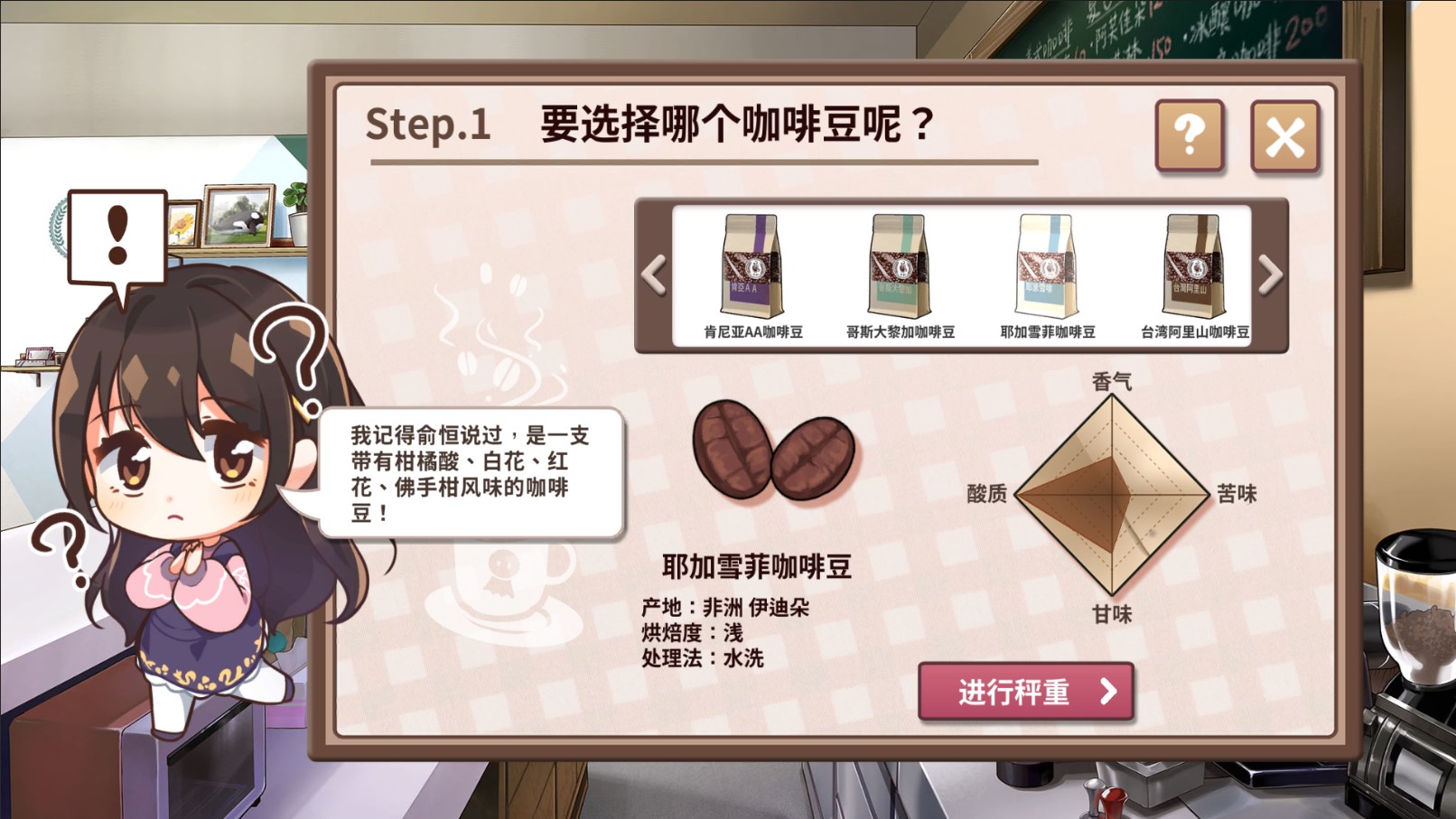 恋爱AVG《晴天咖啡馆》11月22日上新 小游戏优化 还有CP剧情