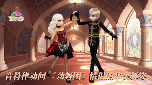 音符律动间《劲舞团》情侣的华美舞姿