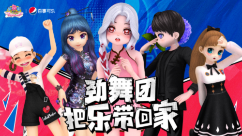 《劲舞团》国服联动百事可乐 上线双倍快乐带回家活动