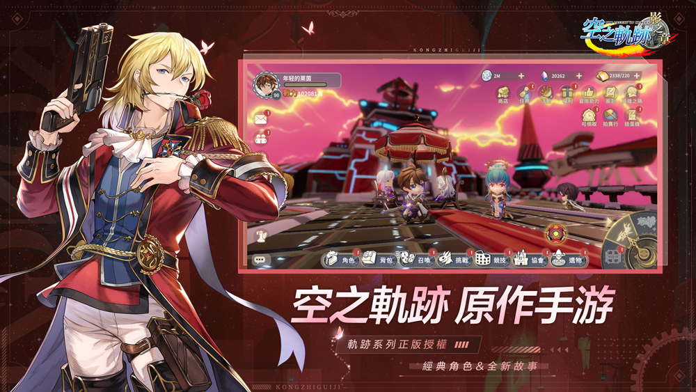 《空之轨迹：影之章》港澳台服开启删档不计费测试