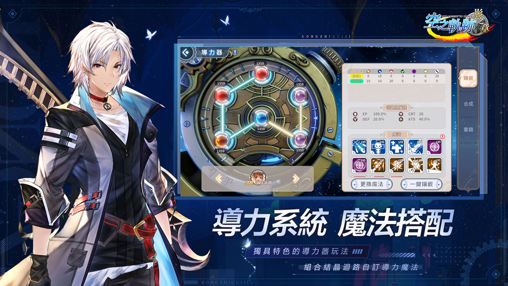 《空之轨迹：影之章》港澳台服开启删档不计费测试