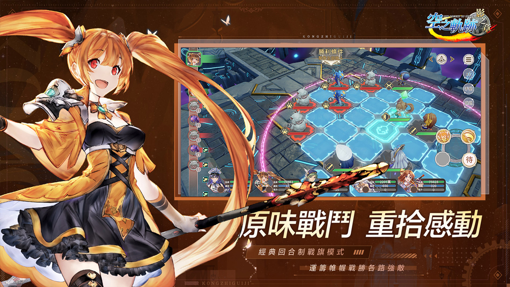 《空之轨迹：影之章》港澳台服开启删档不计费测试