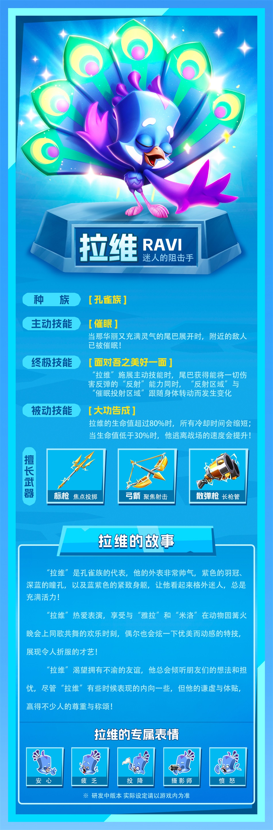 【小动物档案】拉维Ravi，一曲催眠术阻你不含糊！