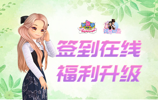 最美的年华最好的你 国服《劲舞团》新版“纯爱回忆”2月15日上线