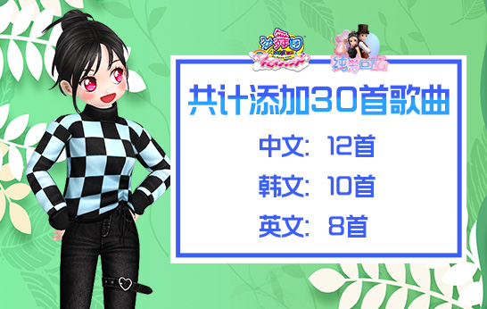最美的年华最好的你 国服《劲舞团》新版“纯爱回忆”2月15日上线
