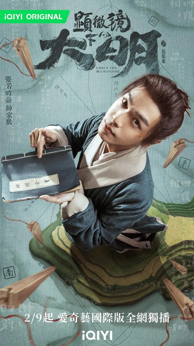 程仁清会反水吗？《显微镜下的大明》丝绢案大结局！