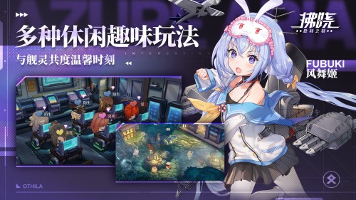 美少女舰灵手游《拂晓：胜利之刻》3月16日公测 战线回归驰骋大海