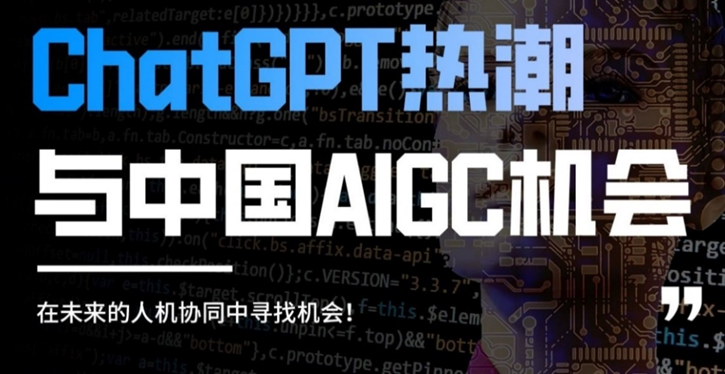 ChatGPT时代 CJ2023数字科技创新主题展区邀您共拓AI新蓝海