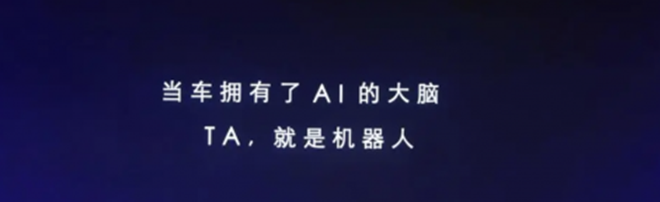 实现出行智能化 CJ2023【智能出行】展区携手知名车企开启双向奔赴模式