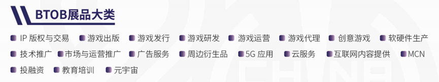 CJ2023 BTOB展位供不应求 企业商务需求旺盛