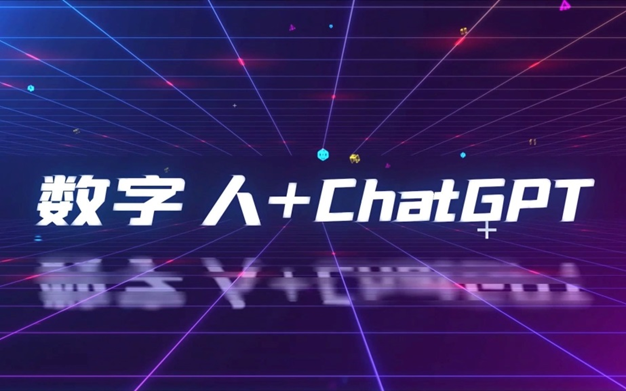 《2023年全球虚拟数字人产业报告》正式发布 CJ2023全面助推数字人产业发展