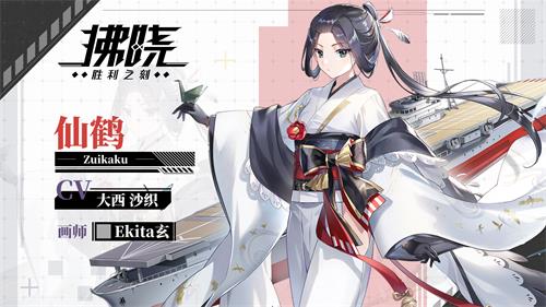 《拂晓：胜利之刻》翱翔之新篇章『乘风的白翼」限时开启