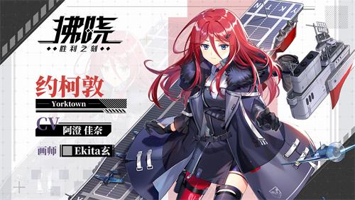 《拂晓：胜利之刻》翱翔之新篇章『乘风的白翼」限时开启