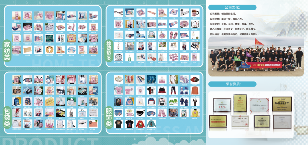 广州义彩印花有限公司参展CJ2023
