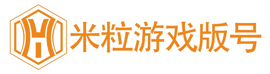 游戏版号协助机构“米粒在线”参展CJ2023