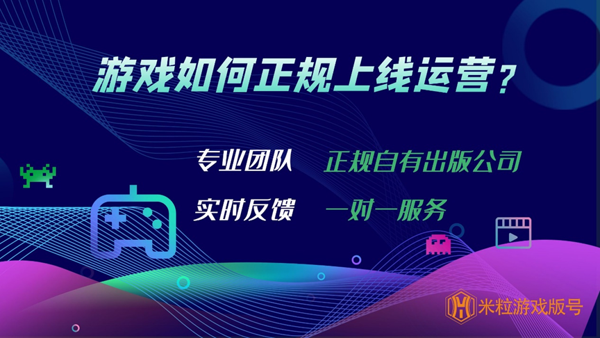 游戏版号协助机构“米粒在线”参展CJ2023