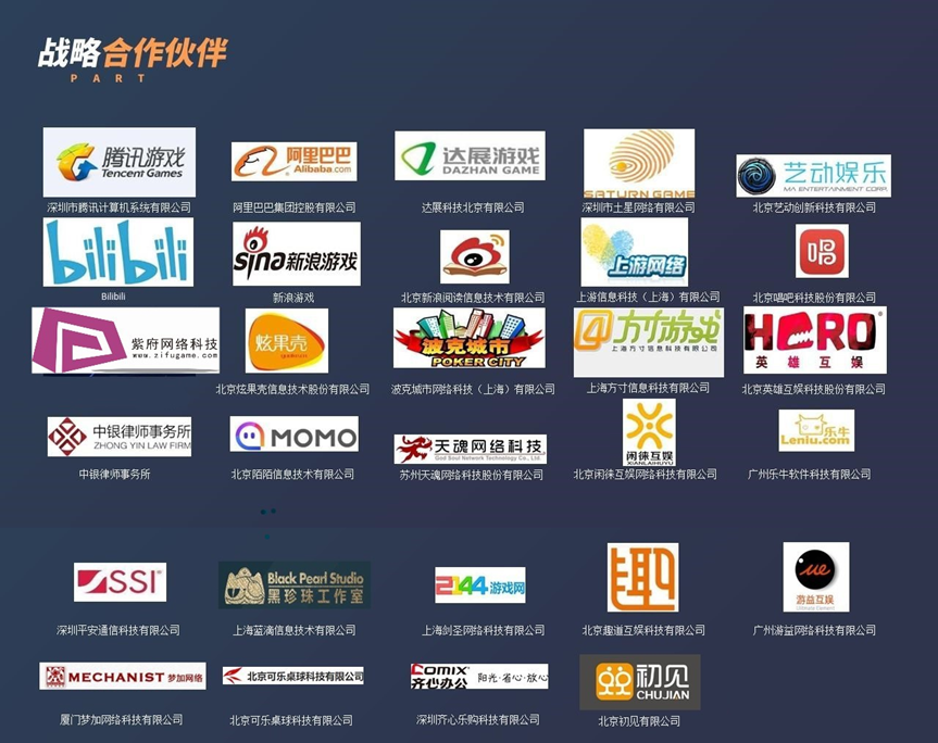 游戏版号协助机构“米粒在线”参展CJ2023