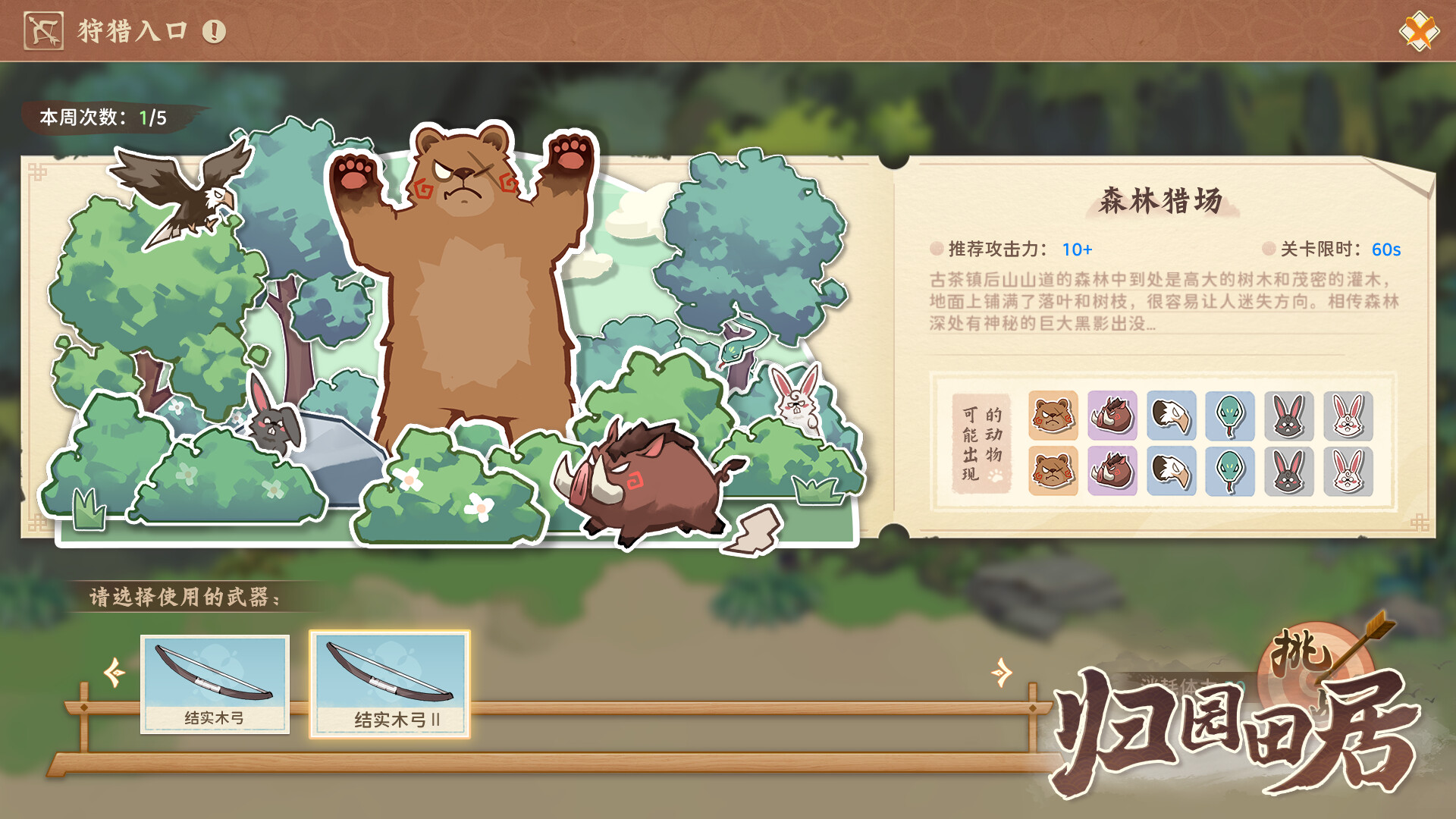 种田RPG《归园田居》2023年首测 在古茶镇开启阴阳生活