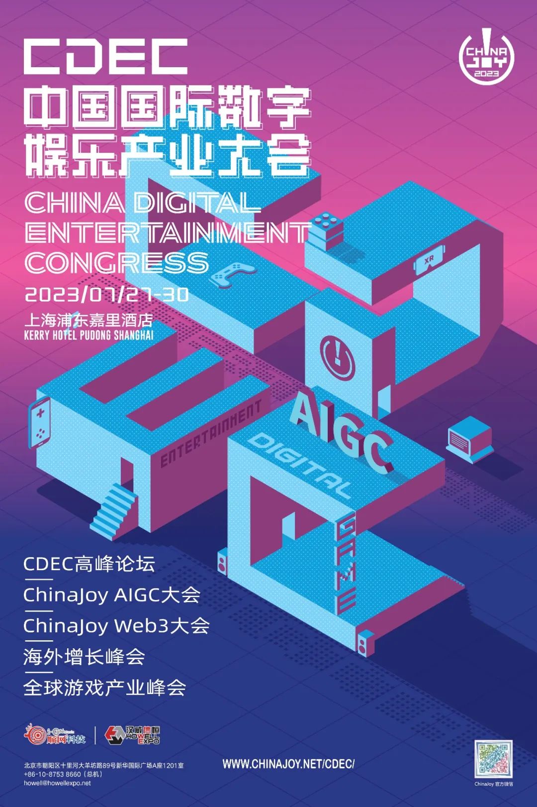 早鸟优惠开启！CJ2023 BTOB及同期会议证票价格公示 